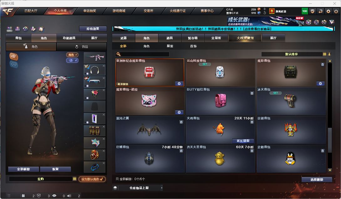 CFQM335347穿越火线账号详情图57