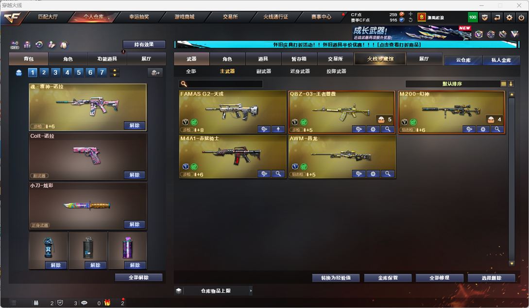 CFQM335347穿越火线账号详情图24