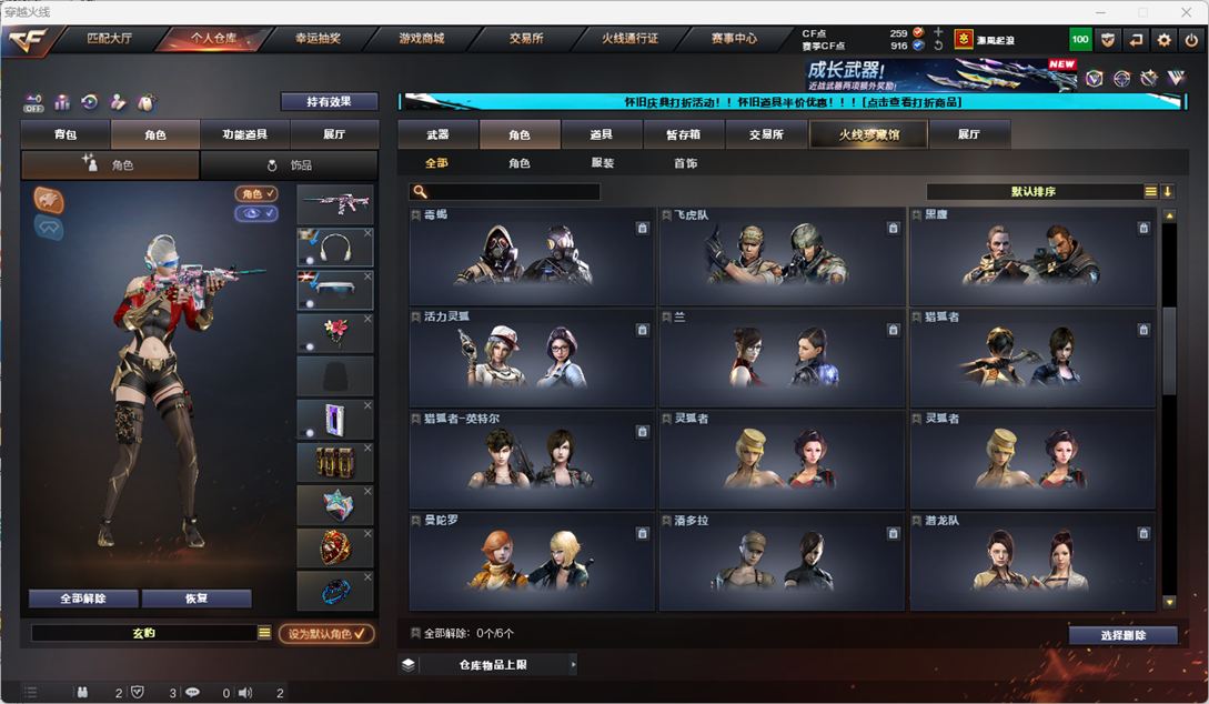 CFQM335347穿越火线账号详情图43