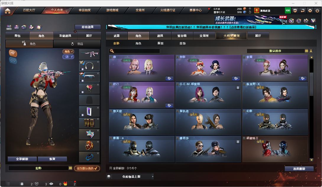 CFQM335347穿越火线账号详情图40