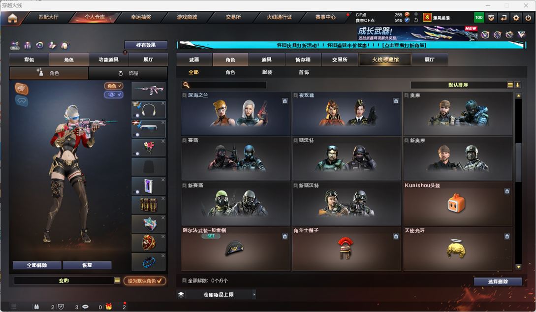 CFQM335347穿越火线账号详情图51