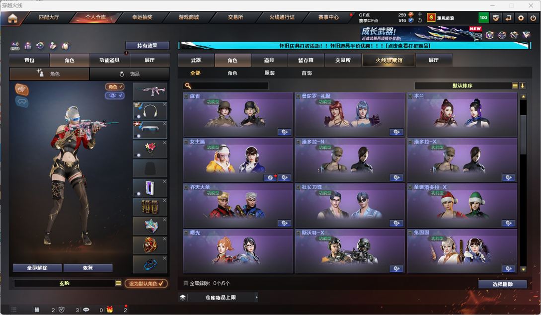 CFQM335347穿越火线账号详情图42