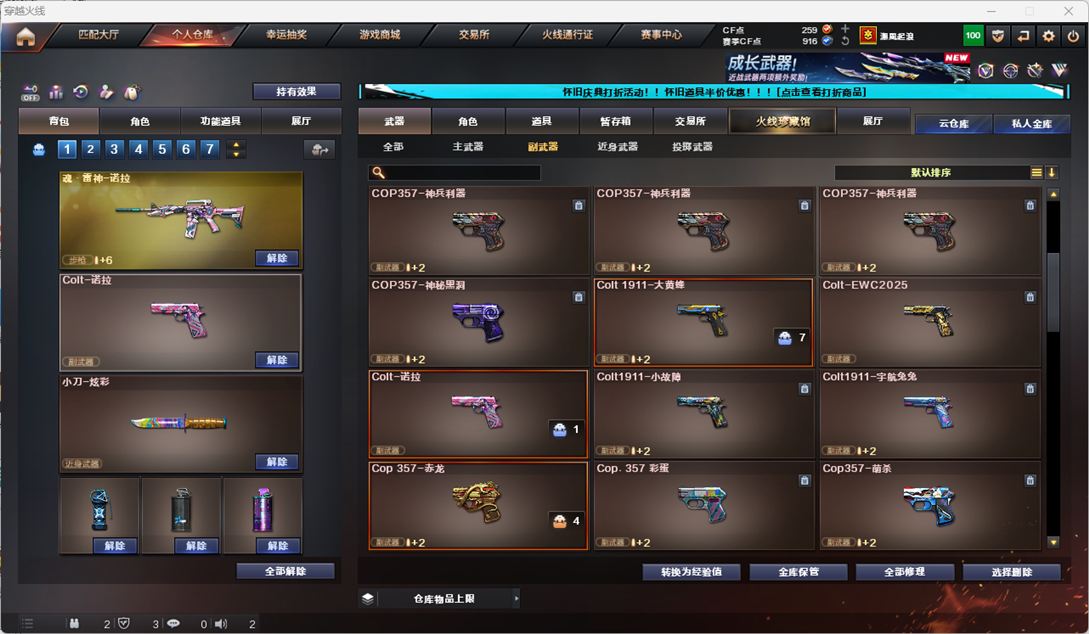 CFQM335347穿越火线账号详情图39