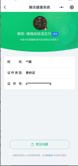 CFQM335347穿越火线账号详情图72