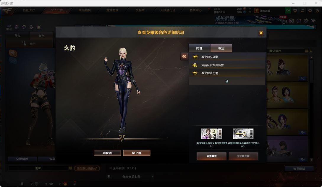 CFQM335347穿越火线账号详情图27