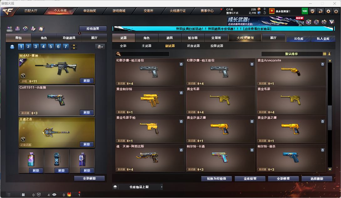 CFCMW335363穿越火线账号详情图32