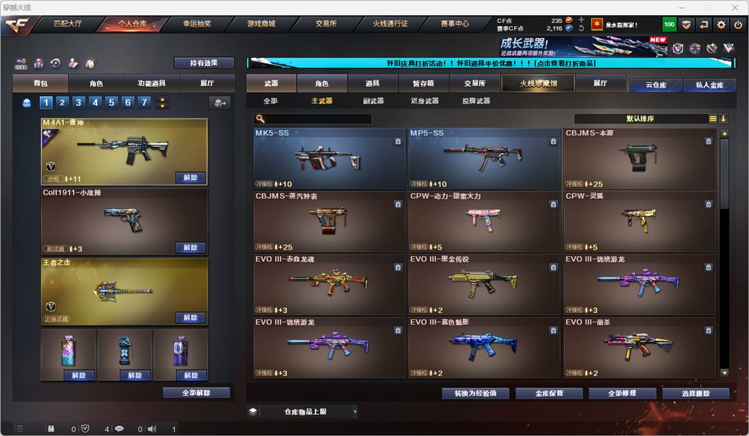 CFCMW335363穿越火线账号详情图22