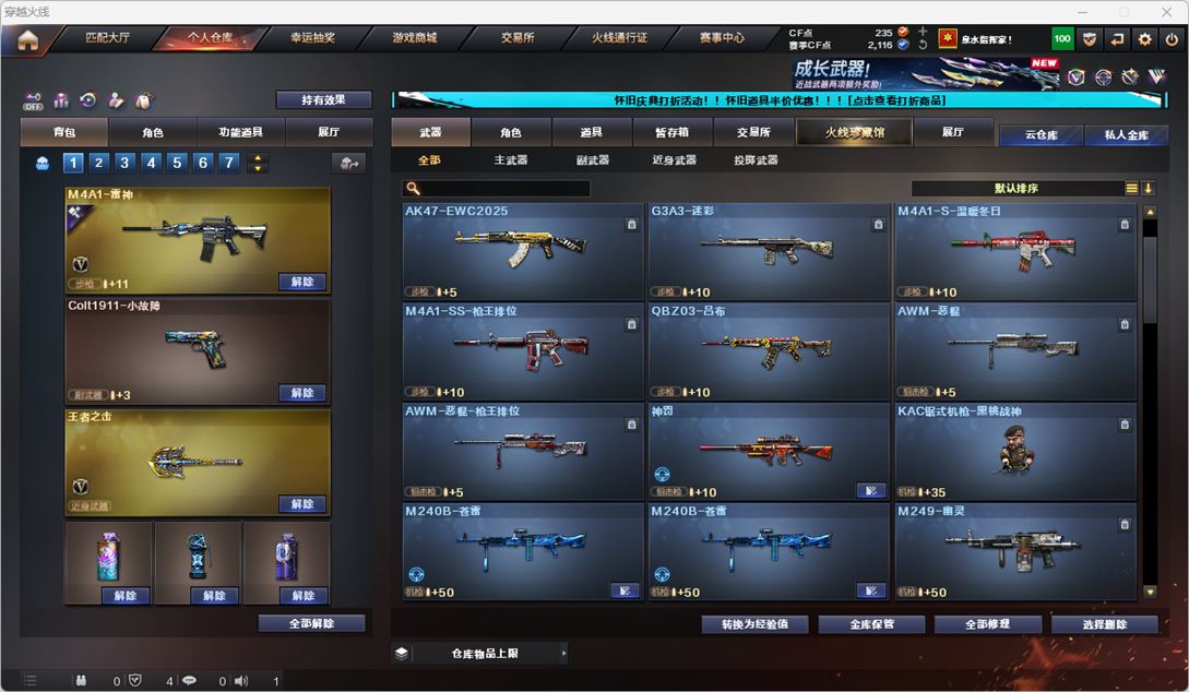 CFCMW335363穿越火线账号详情图8
