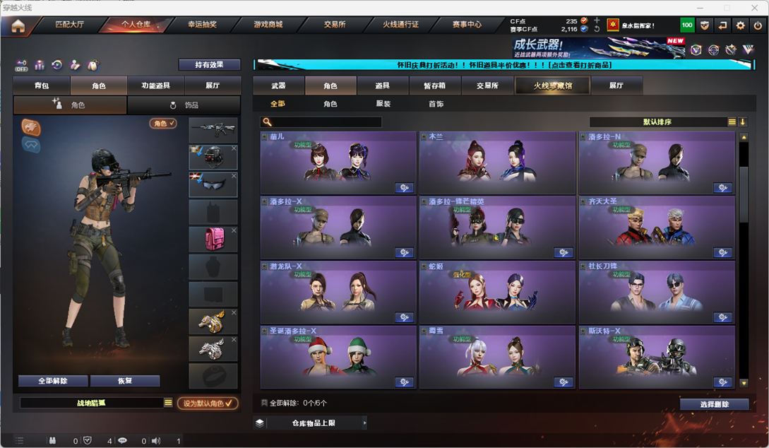 CFCMW335363穿越火线账号详情图39