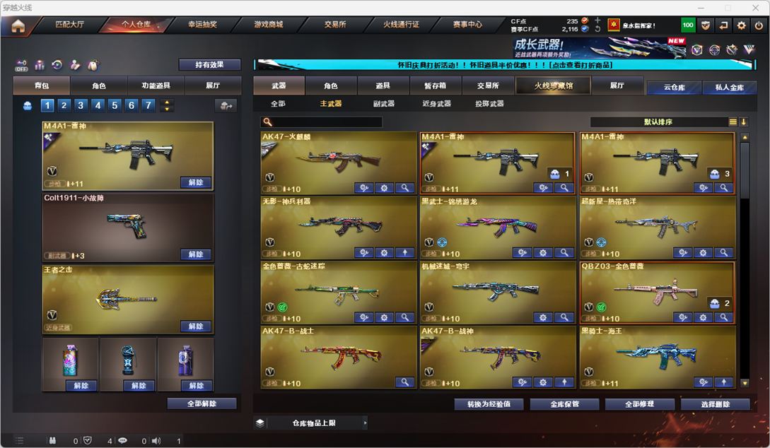 CFCMW335363穿越火线账号详情图18