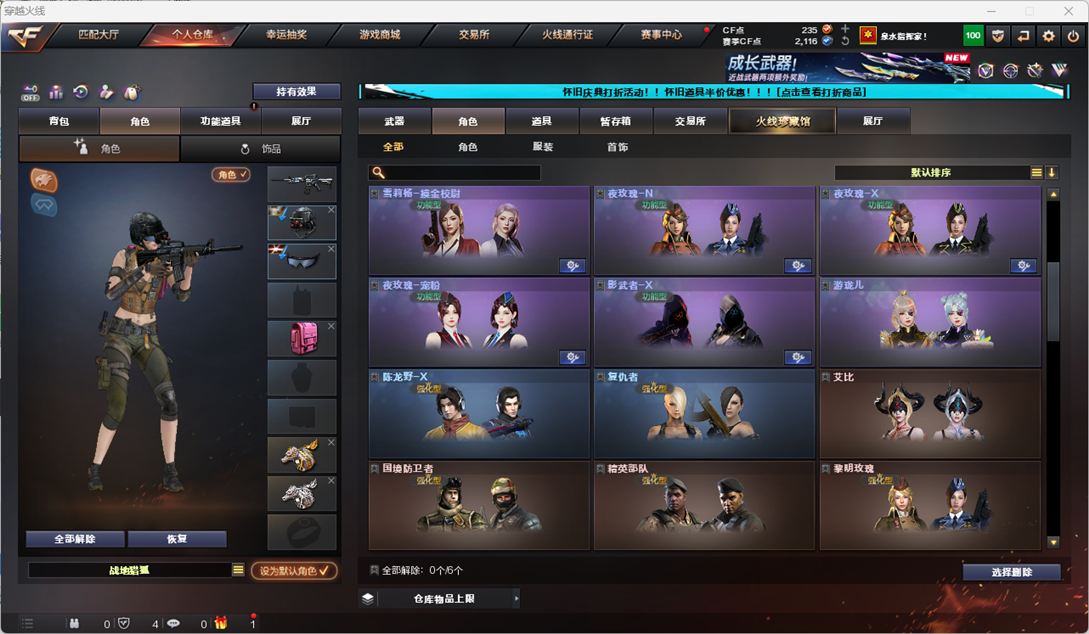 CFCMW335363穿越火线账号详情图42