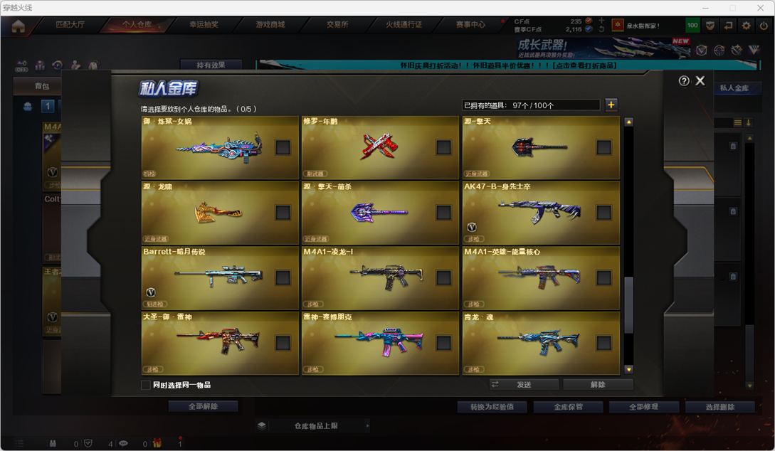 CFCMW335363穿越火线账号详情图15