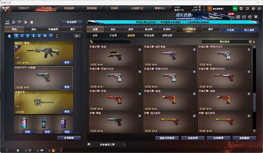 CFCMW335363穿越火线账号详情图34