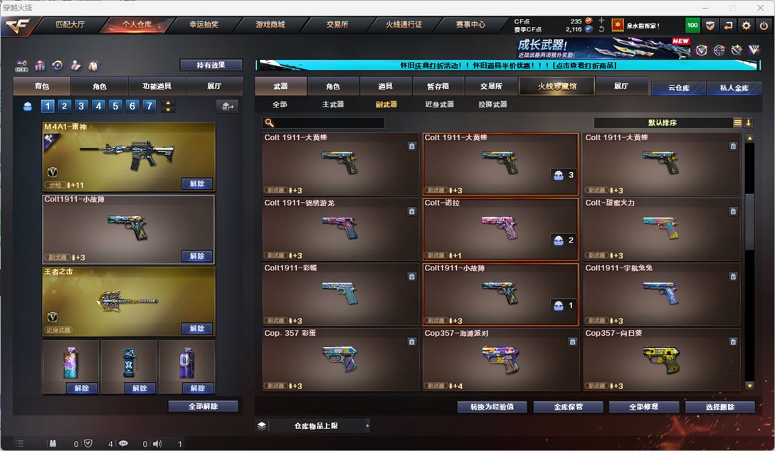 CFCMW335363穿越火线账号详情图29