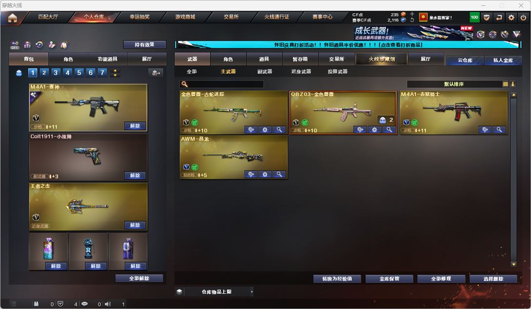 CFCMW335363穿越火线账号详情图25