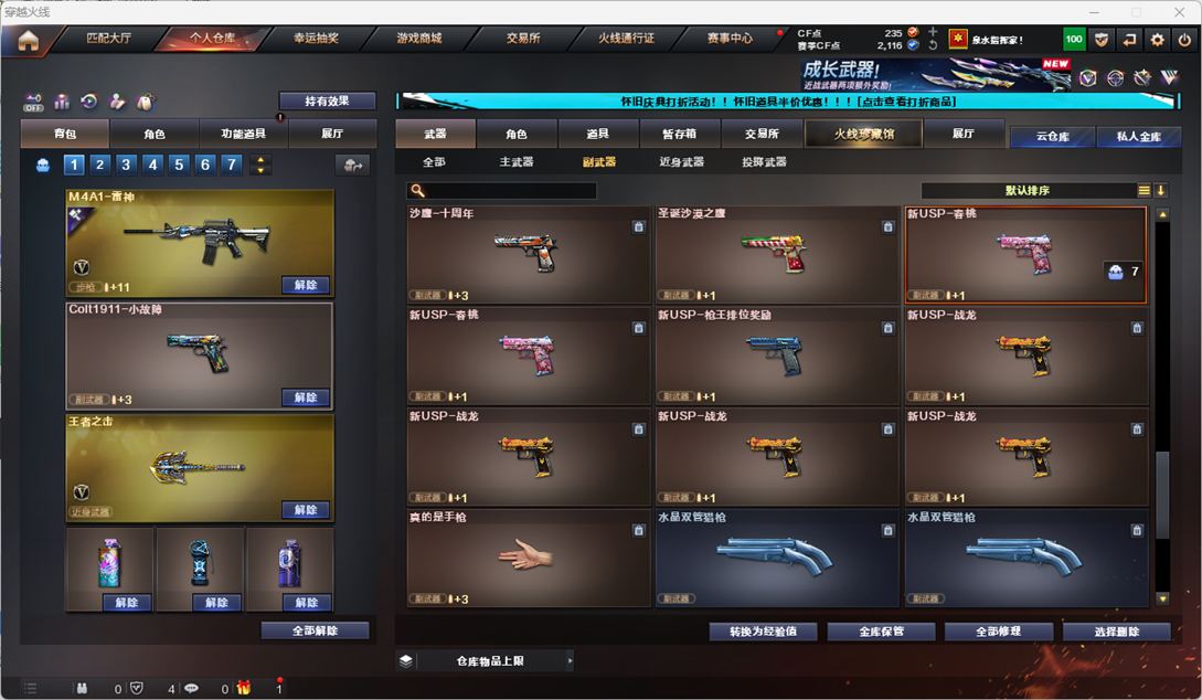 CFCMW335363穿越火线账号详情图36