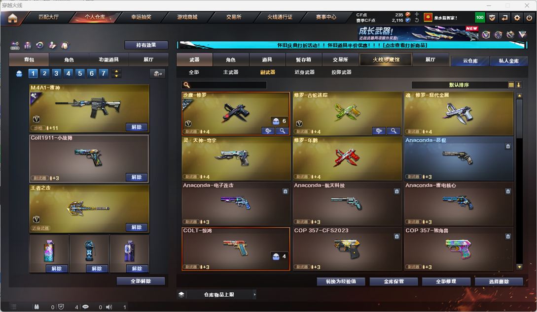 CFCMW335363穿越火线账号详情图26