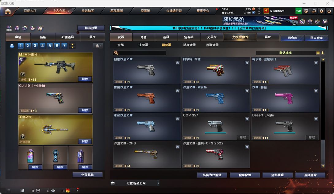 CFCMW335363穿越火线账号详情图37