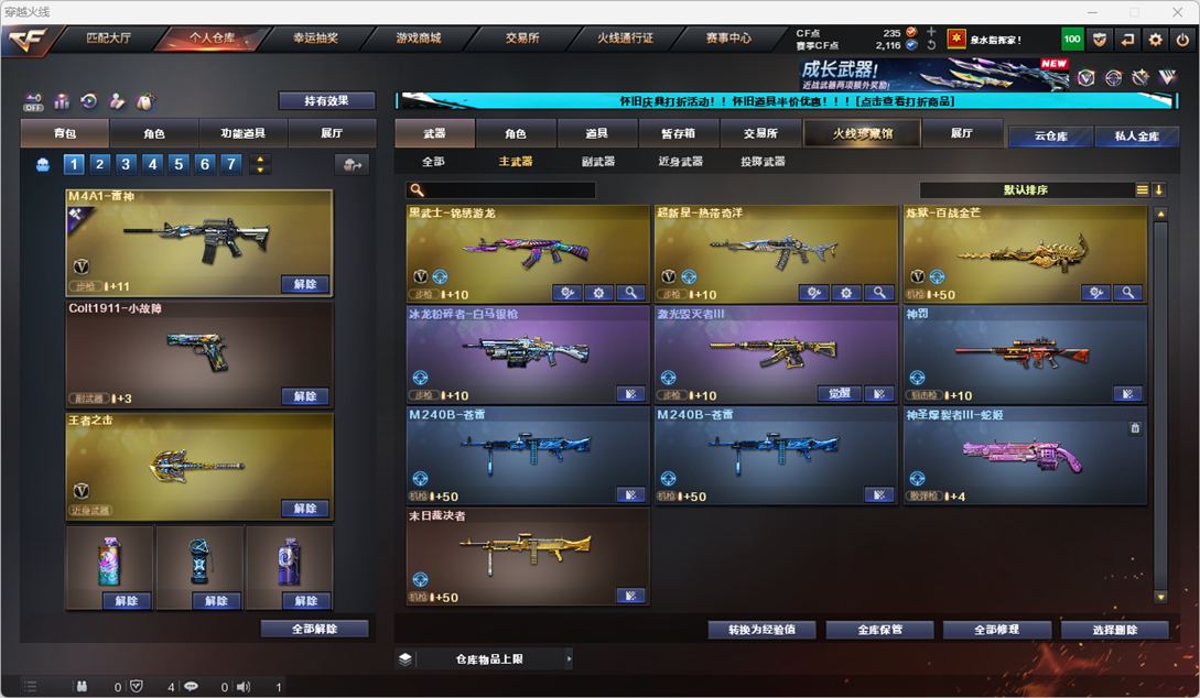CFCMW335363穿越火线账号详情图23