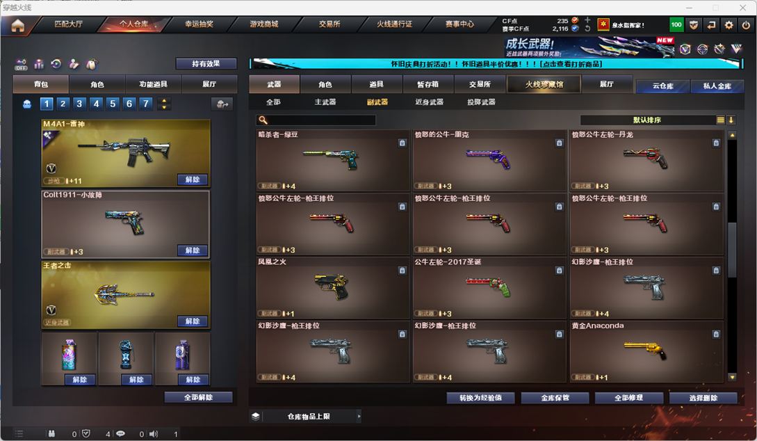 CFCMW335363穿越火线账号详情图31