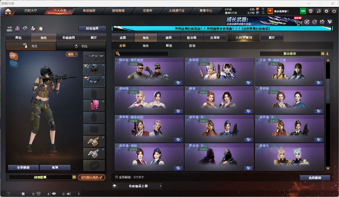 CFCMW335363穿越火线账号详情图41
