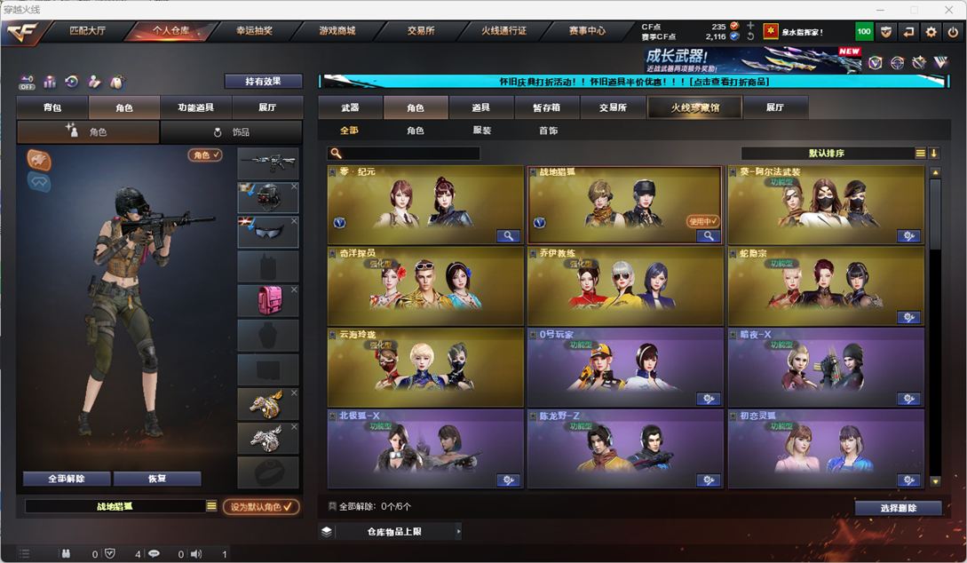 CFCMW335363穿越火线账号详情图40