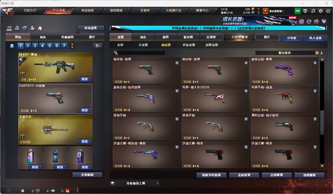 CFCMW335363穿越火线账号详情图33