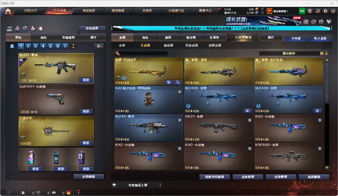 CFCMW335363穿越火线账号详情图21