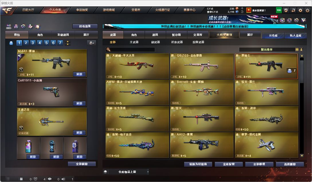 CFCMW335363穿越火线账号详情图6