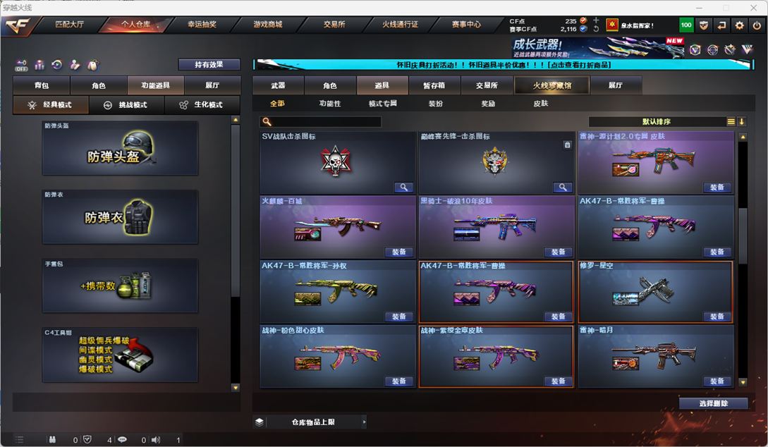 CFCMW335363穿越火线账号详情图61