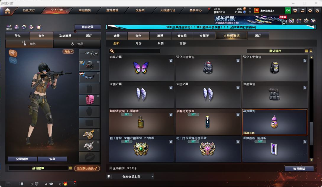 CFCMW335363穿越火线账号详情图53