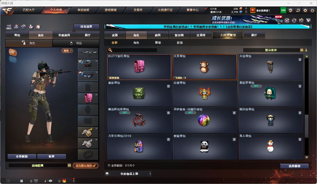 CFCMW335363穿越火线账号详情图51