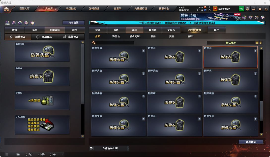 CFCMW335363穿越火线账号详情图64
