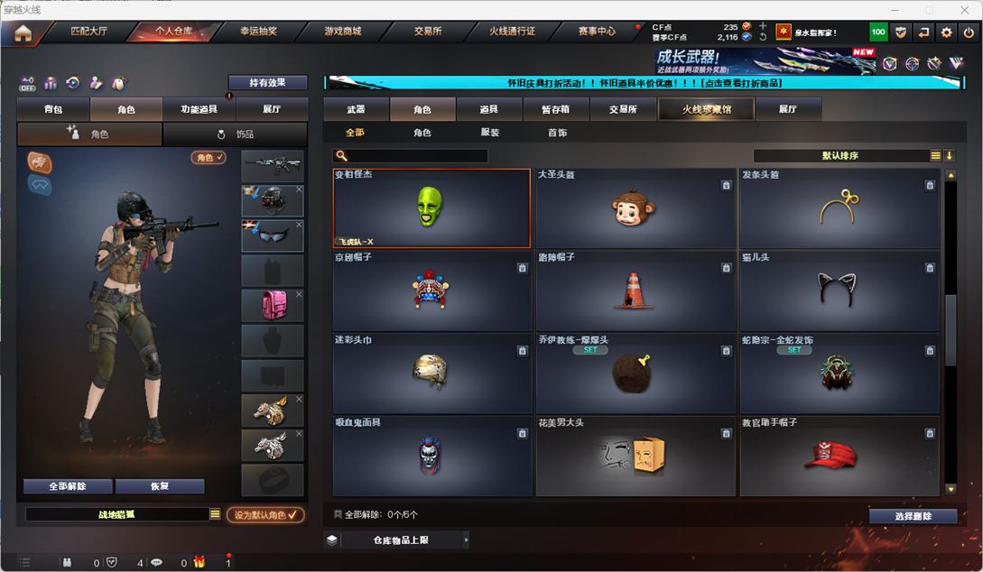 CFCMW335363穿越火线账号详情图47