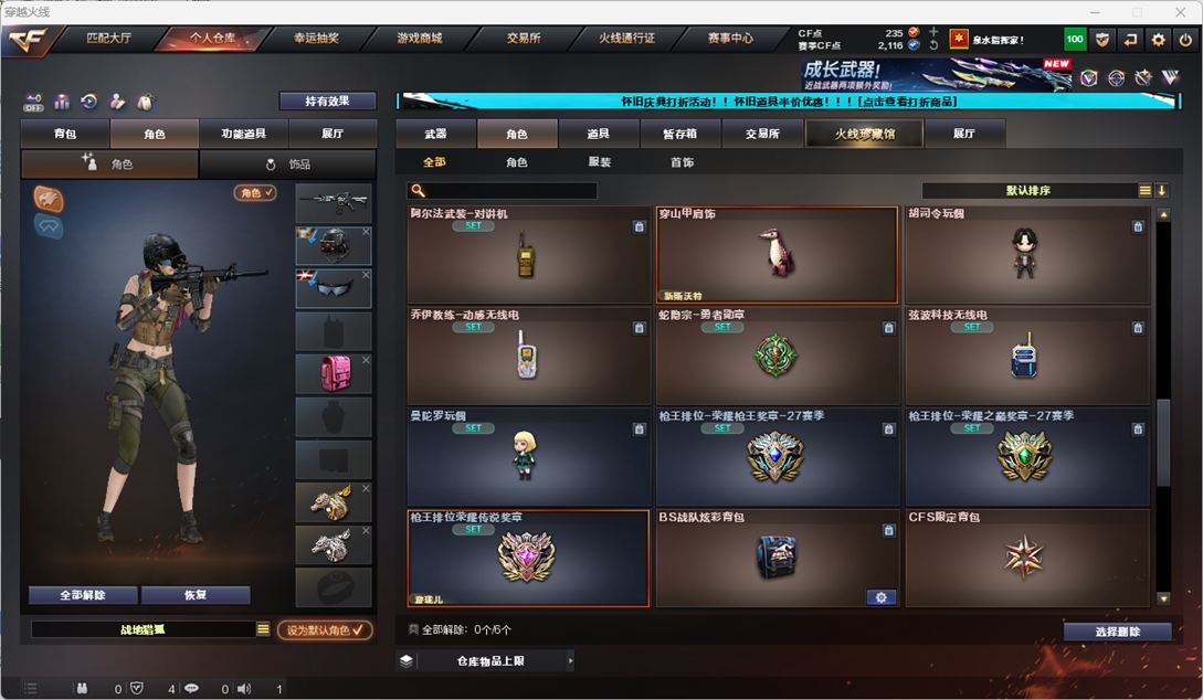 CFCMW335363穿越火线账号详情图48