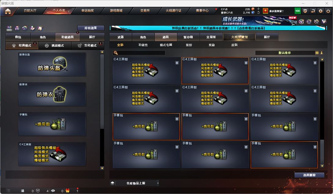 CFCMW335363穿越火线账号详情图63