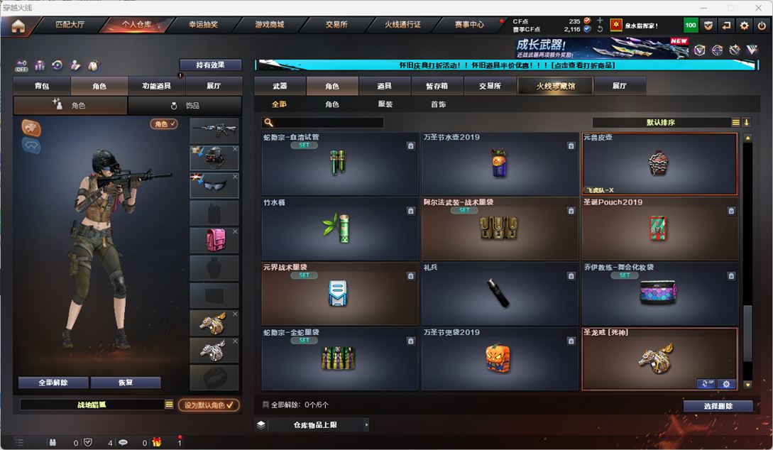 CFCMW335363穿越火线账号详情图57