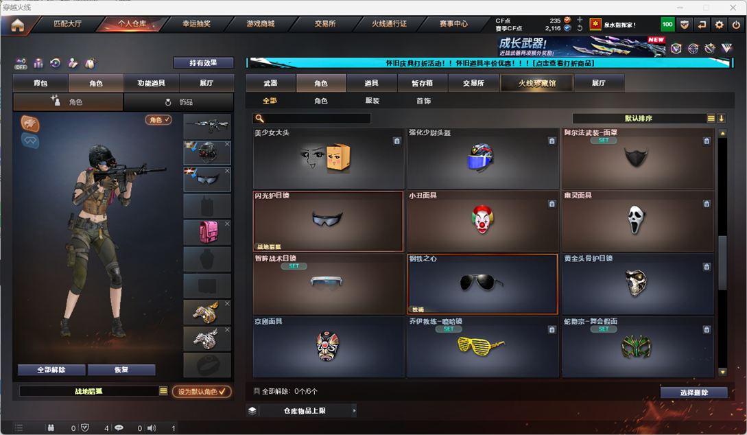 CFCMW335363穿越火线账号详情图45