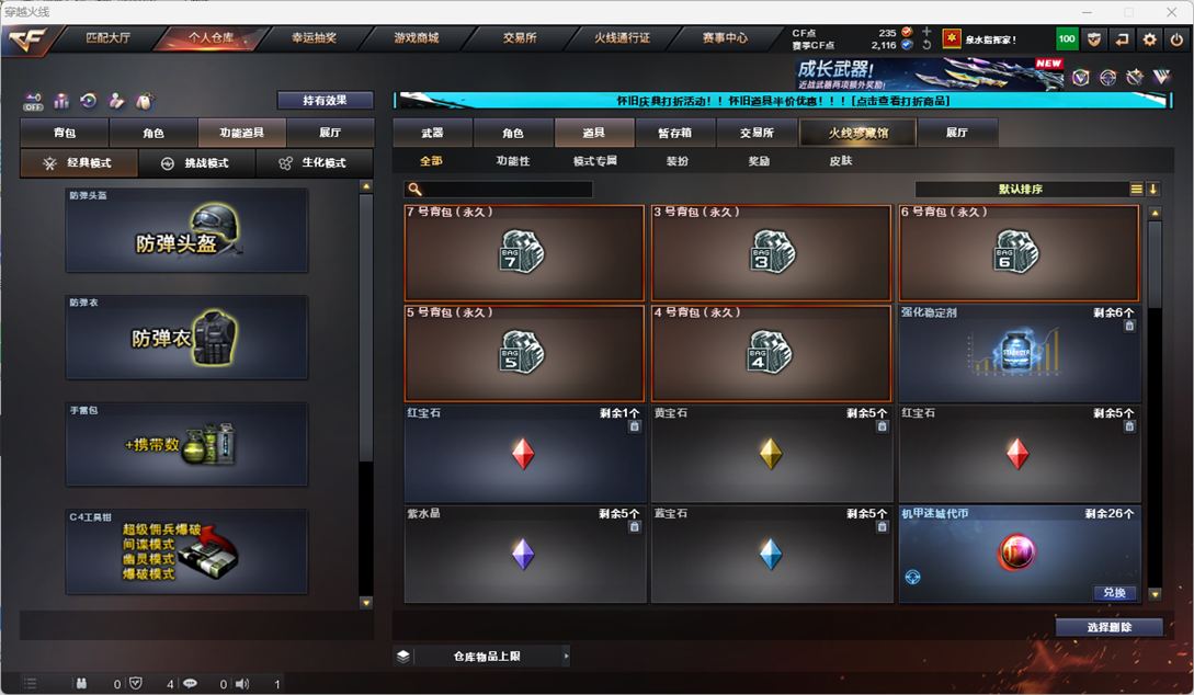 CFCMW335363穿越火线账号详情图62