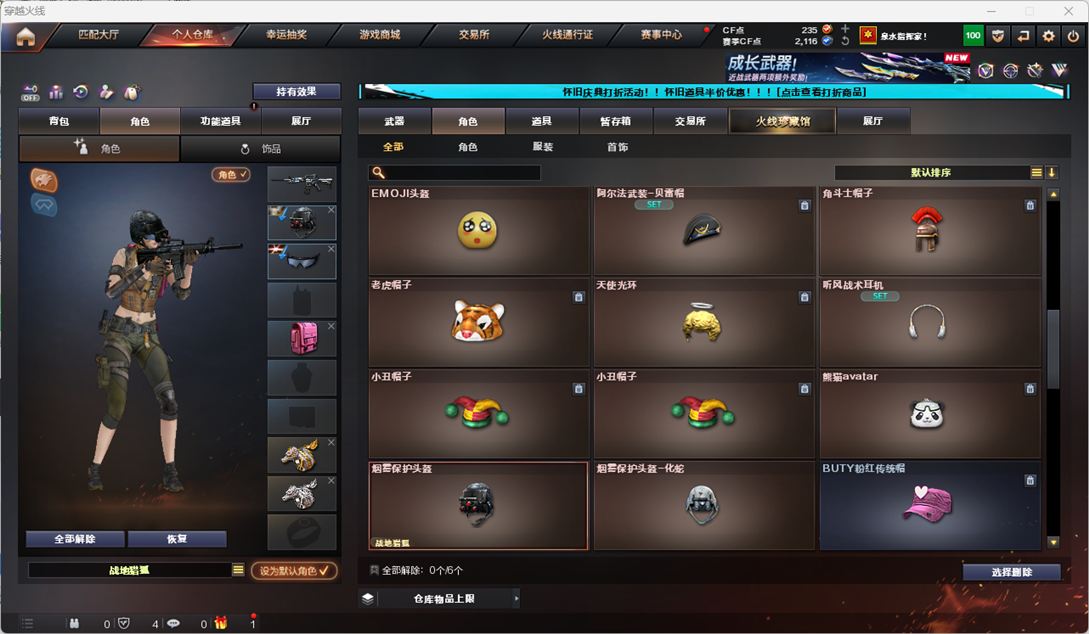 CFCMW335363穿越火线账号详情图46