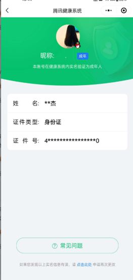 CFCMW335363穿越火线账号详情图55