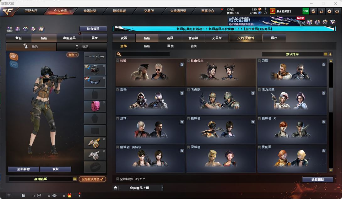 CFCMW335363穿越火线账号详情图43