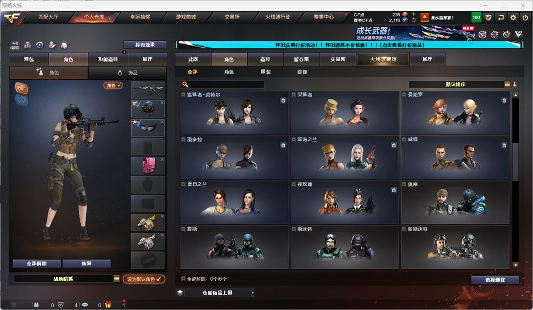 CFCMW335363穿越火线账号详情图44