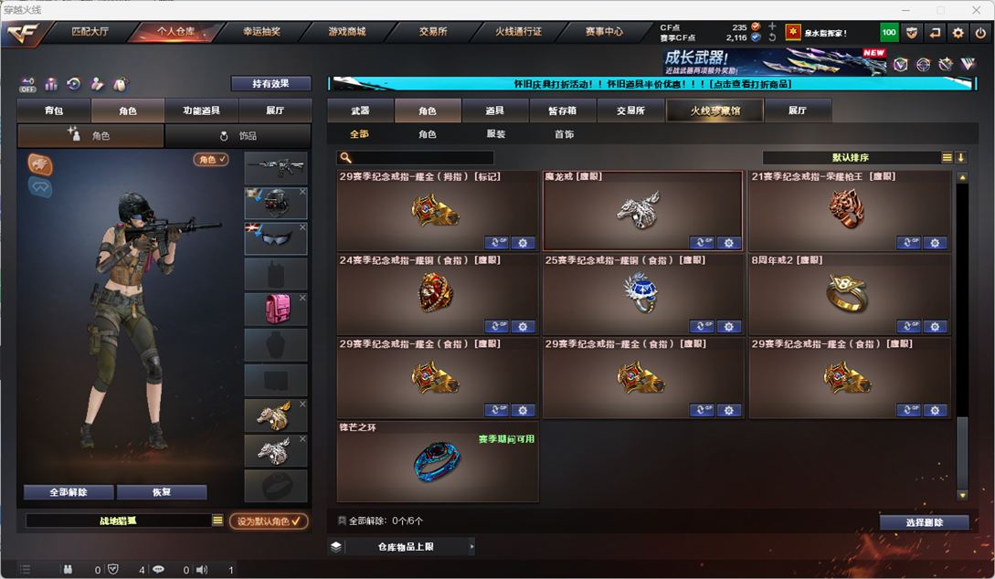 CFCMW335363穿越火线账号详情图58