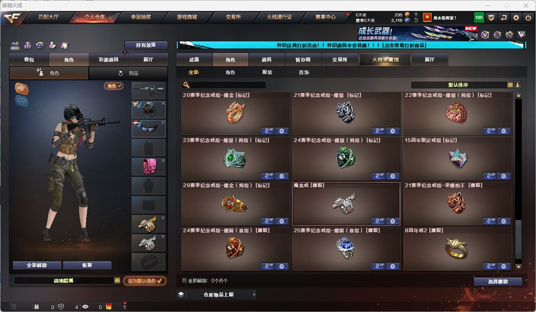 CFCMW335363穿越火线账号详情图56
