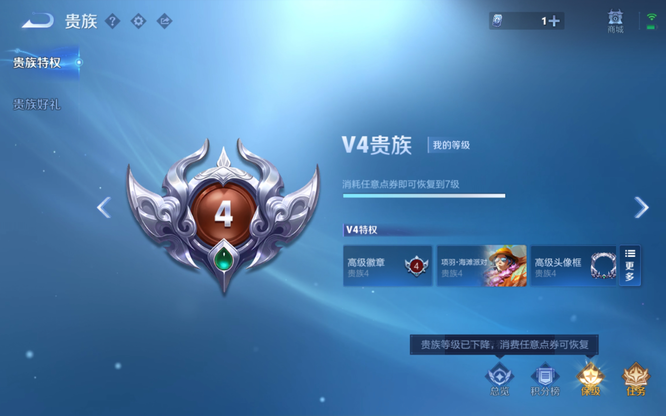 WZCMW3291289王者荣耀账号详情图2