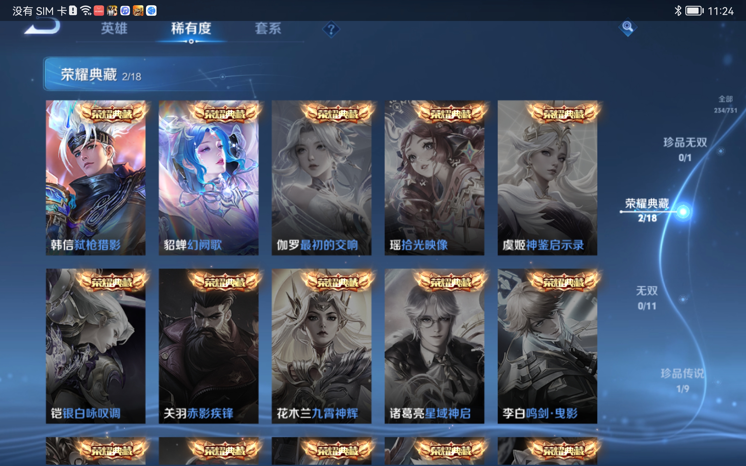 WZCMW3291289王者荣耀账号详情图7