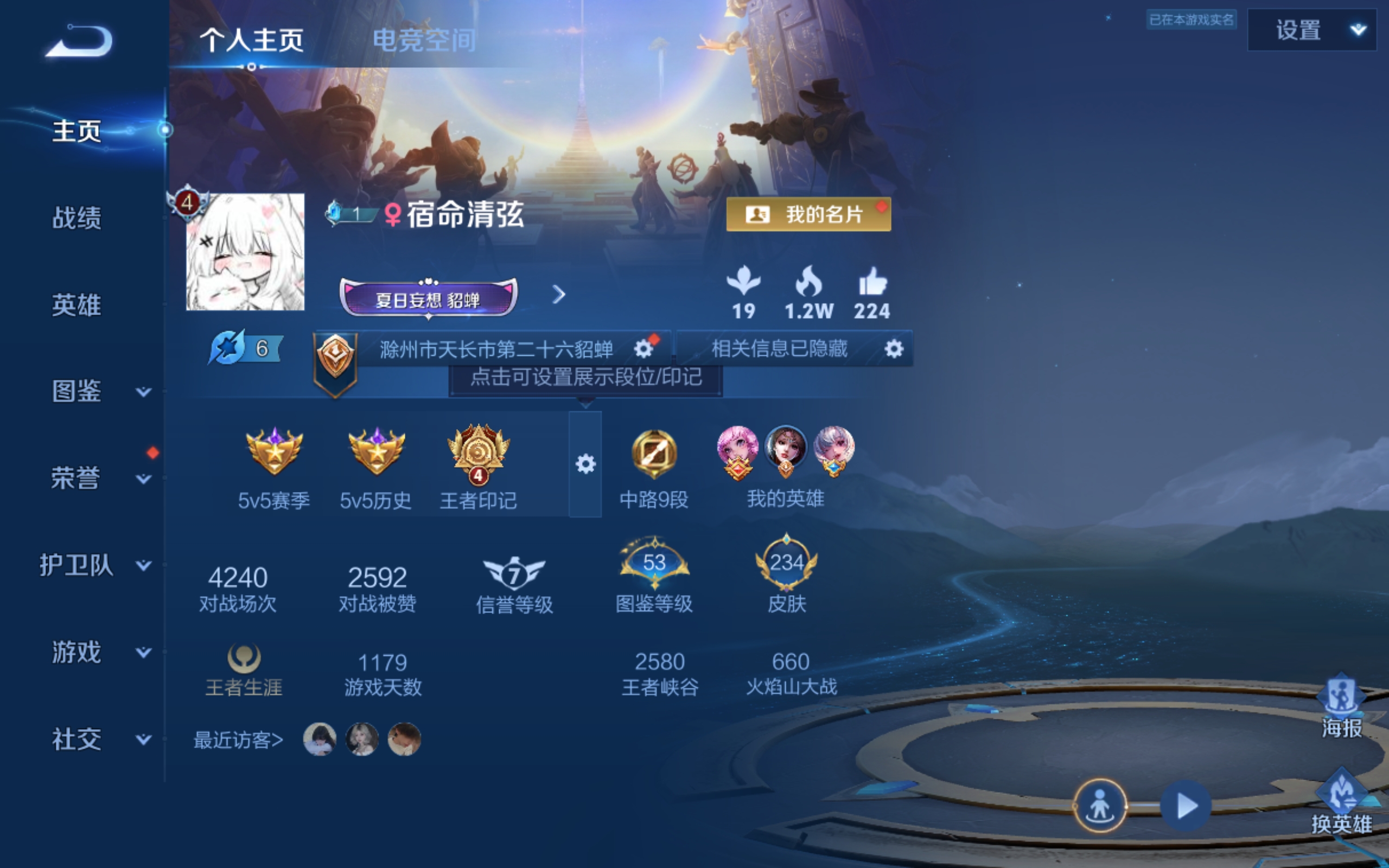 WZCMW3291289王者荣耀账号详情图3