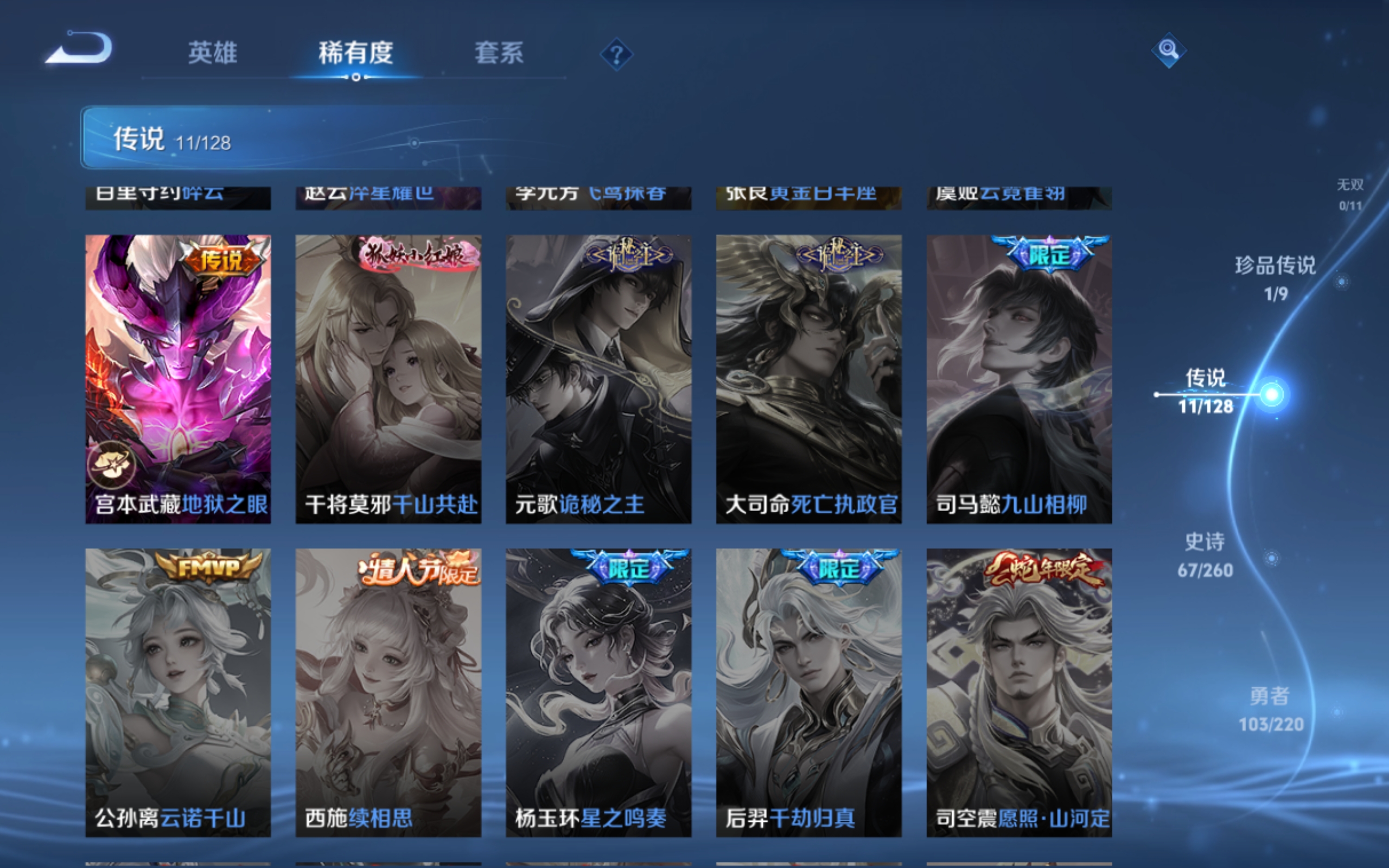 WZCMW3291289王者荣耀账号详情图8