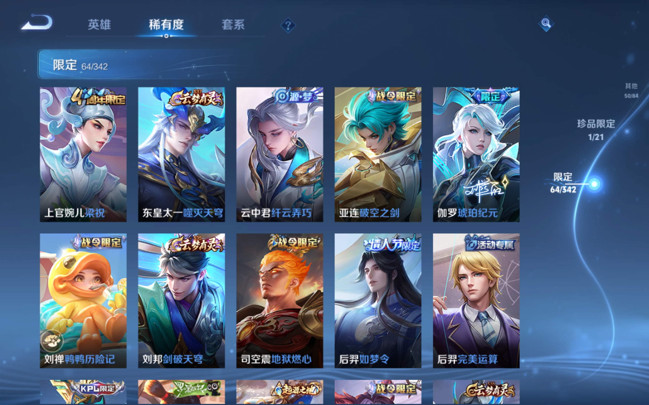 WZCMW3291289王者荣耀账号详情图10